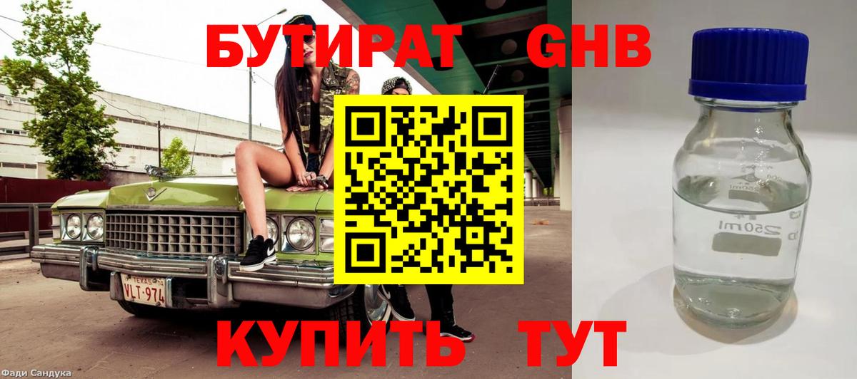 БУТИРАТ оксана Шебекино