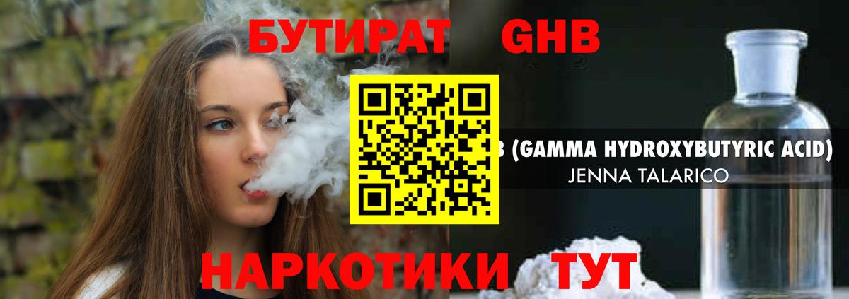 Шебекино  Бутират BDO  Вход с VPN 