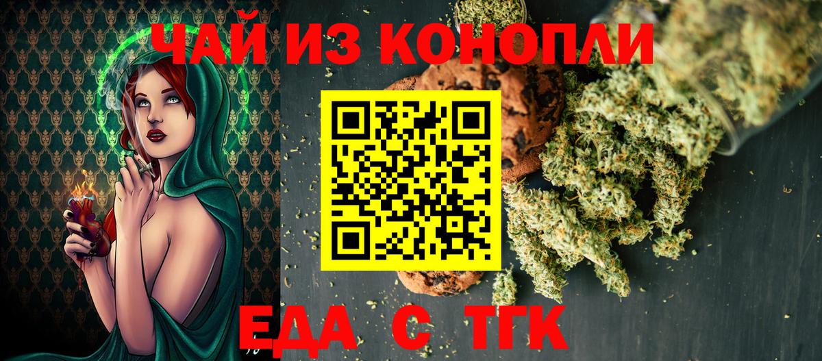 Canna-Cookies марихуана  Вход с VPN  Шебекино 