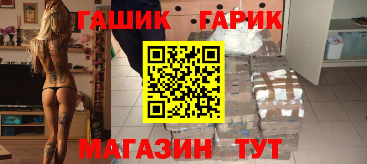 ГАШИШ Ice-O-Lator  Вход с VPN  где продают   Шебекино  ГАШ VHQ 