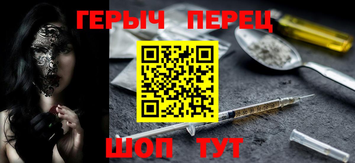 Героин афганец  ГЕРОИН  Шебекино  Вход с VPN 