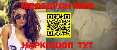мефедрон VHQ Краснокаменск