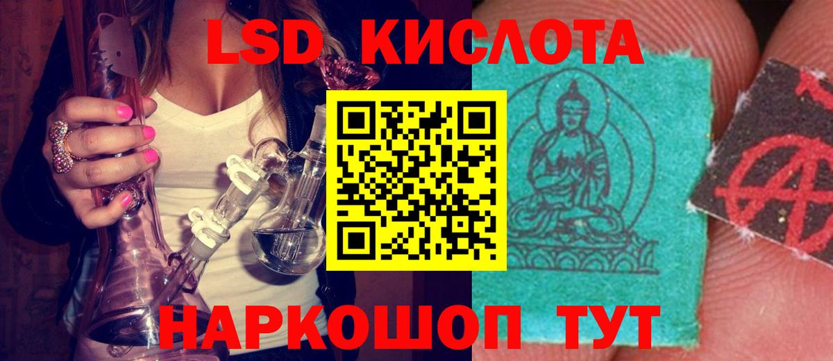 LSD-25 экстази ecstasy  LSD-25 экстази кислота  Шебекино  Вход с VPN 