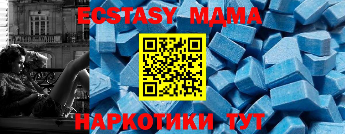 MDMA crystal Шебекино