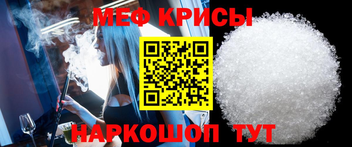МЯУ-МЯУ  хочу   Вход с VPN  Меф  МЯУ-МЯУ VHQ  Шебекино  МЯУ-МЯУ мука 