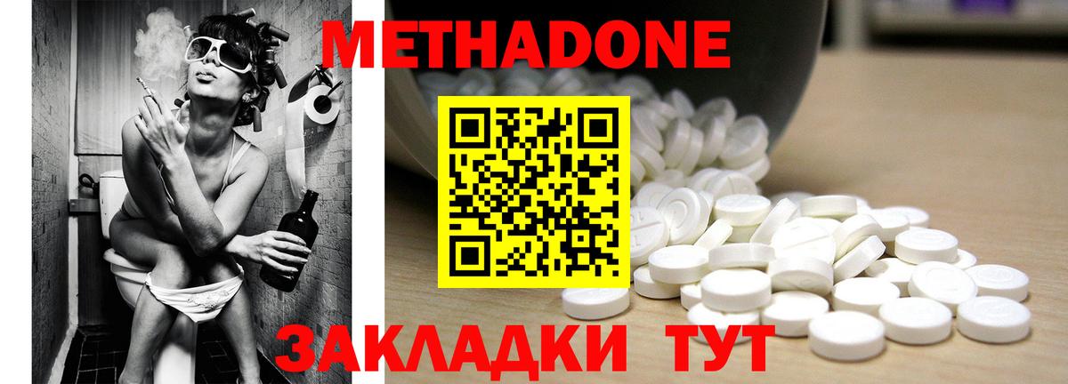 ОМГ ОМГ ТОР  это телеграм  Вход с VPN  Шебекино  Метадон methadone 