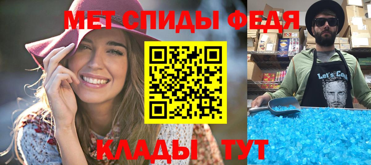Метамфетамин витя  Вход с VPN  Шебекино 