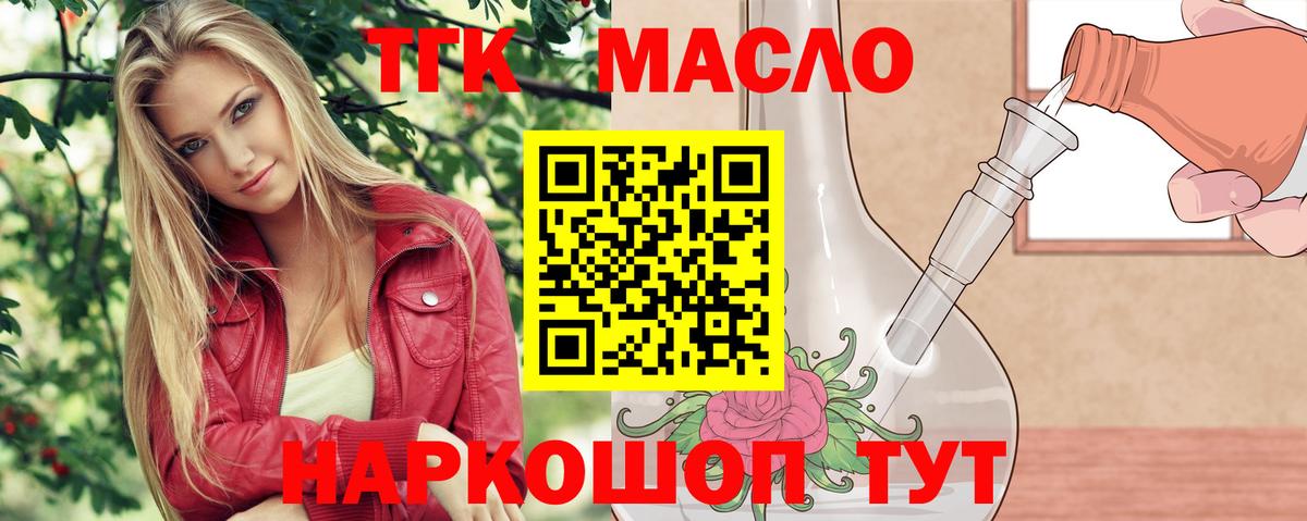 ТГК концентрат Шебекино