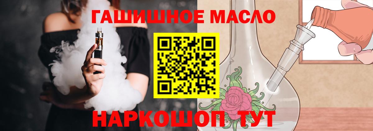 ТГК Wax  Вход с VPN  Дистиллят ТГК вейп с тгк  Шебекино 